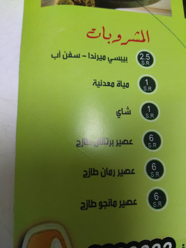 فلافل هوم - الضيافة