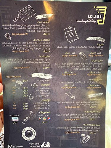 المغيرة إبن شعبة، الملك فهد، الرياض 12282