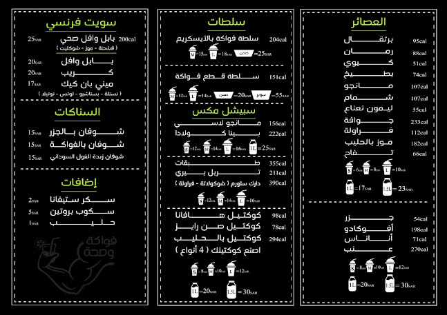 Opinii despre فواكه وصحة în أبها - الضيافة