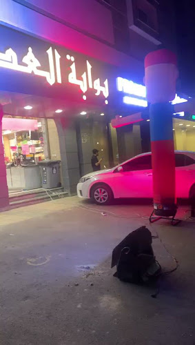 محمصة بن عفيف