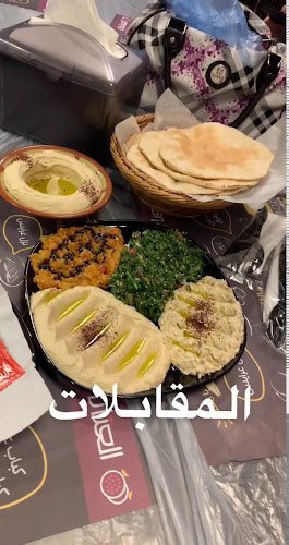 Comentarii opinii despre مطعم المشوي العنابي