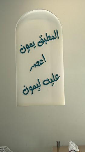 مطعم واحد معصوب بالمنسك - الضيافة