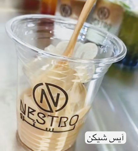 Comentarii opinii despre نسترو