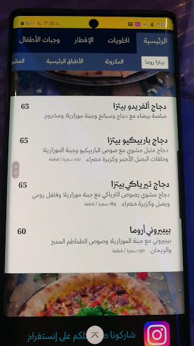 نكهة القهوة - جدة