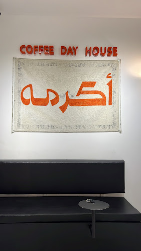 قهوة مختصه اكرمه - الضيافة