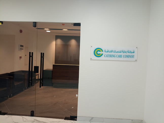 Catering Care Company شركة رعاية لخدمات الإعاشة - الدمام
