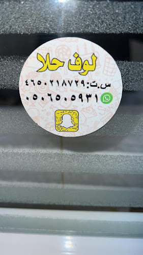 Love sweet & لوف حلا - الضيافة