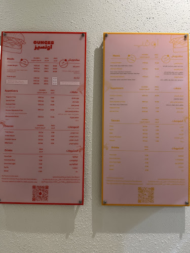 Comentarii opinii despre اونسيز برجر ounces Burger