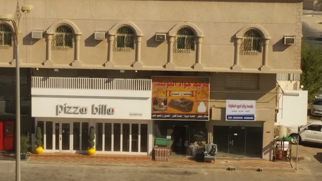 Comentarii opinii despre pizzabilla بيتزا بيلا