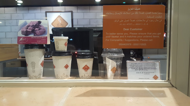 قهوة الطريق