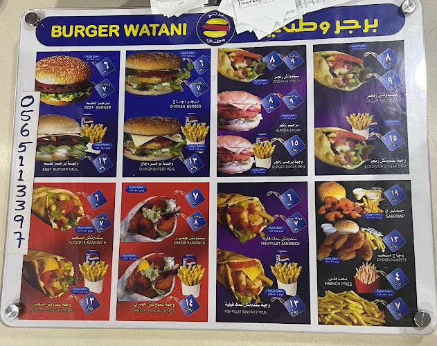 Opinii despre وطني برغر în جدة - الضيافة