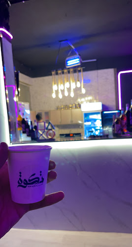 Comentarii opinii despre تكوة على الدكة