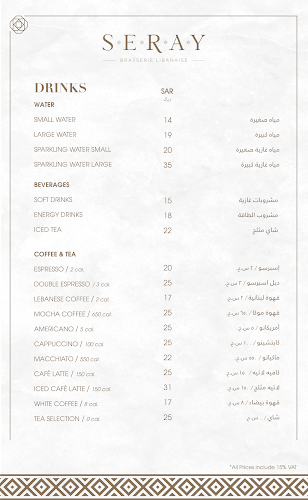 سراي - الضيافة