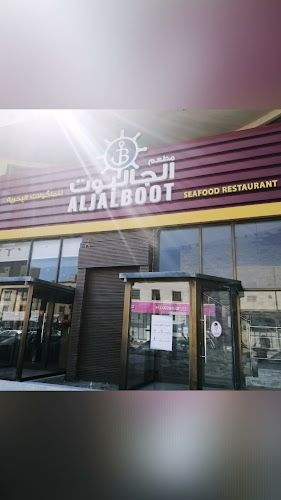 شارع عبدالله بن الحارث، الرضا، تاروت 32619