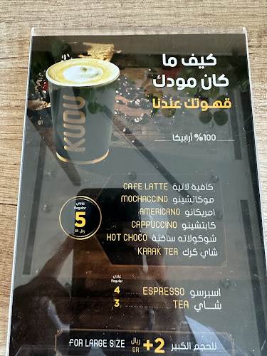 Comentarii opinii despre مطعم كودو