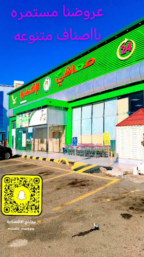 أسواق معاشي الاقتصادية