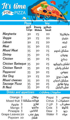 بيتزا الشاطئ