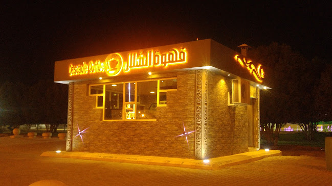 كوفي الشلال - جلاجل