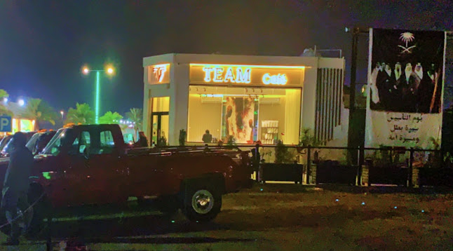 Comentarii opinii despre تيم كافيه