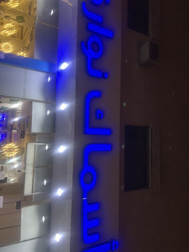 أسماك نوارة الإسكندرية