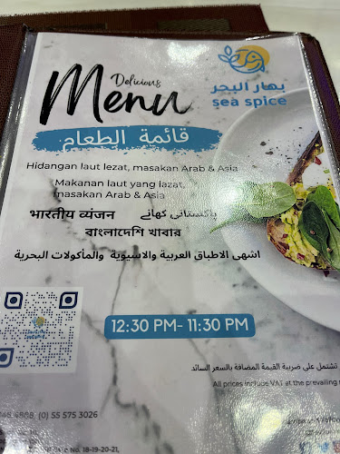 بهار البحر - الضيافة