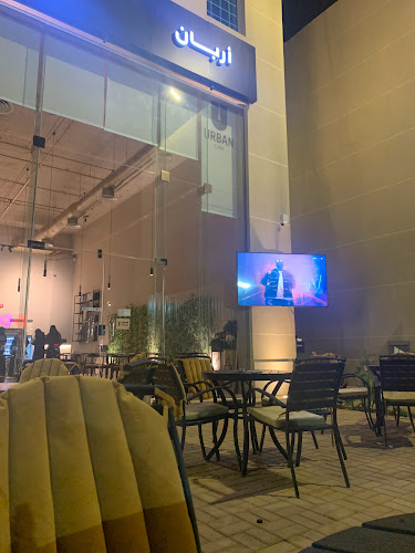 أربان كافيه - URBAN COFFEE - الضيافة