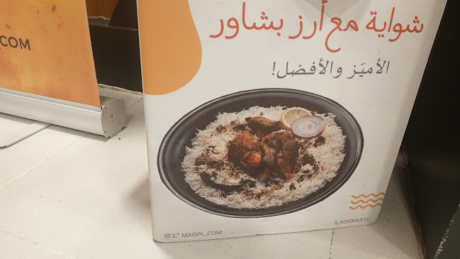 مظبيكم - نجران