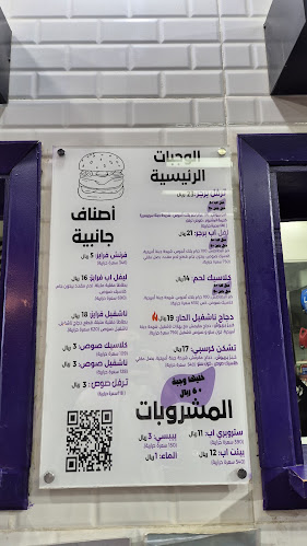 شارع الشيخ محمد الجبير، الشوقية، مكة 24351