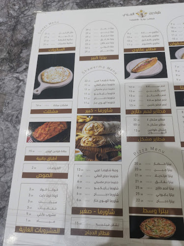 مطعم وفطائر طواحين الهوى - حفر الباطن