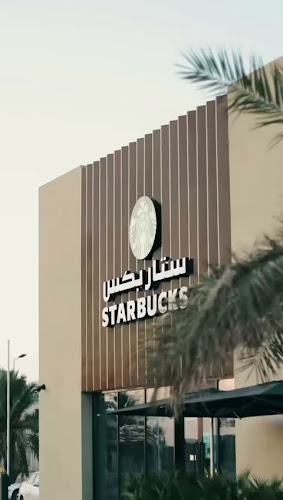 ستاربكس - starbucks
