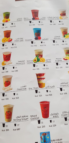 عصير تايم - الضيافة