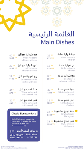 مطعم المرجان الأخضر البخاري - الضيافة