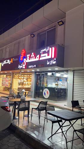 H5C5+HHQ، حمد الجاسر، الروضة، جدة 23435