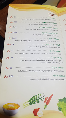 مطعم الصعيدي للأسماك الطازجة - جدة