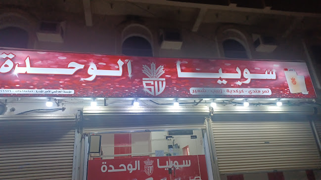 7893، جبل النور، مكة المكرمة 24238 3135،