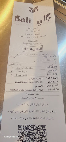 بالي مطعم اندونيسي - مكة