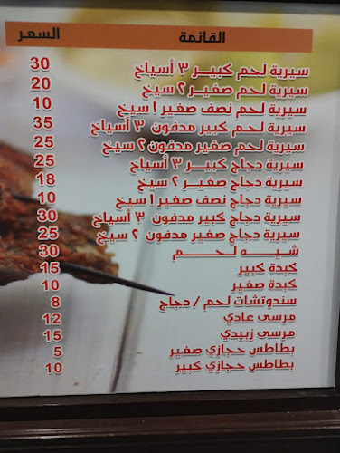 سيريه البلد