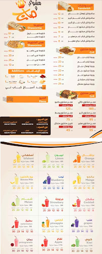 Opinii despre مطعم مشوي وصاج în تبوك - الضيافة