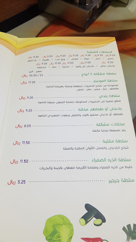 مطعم الصعيدي للأسماك الطازجة