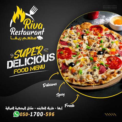 Riva Restaurant - مطعم ريفا - أبها