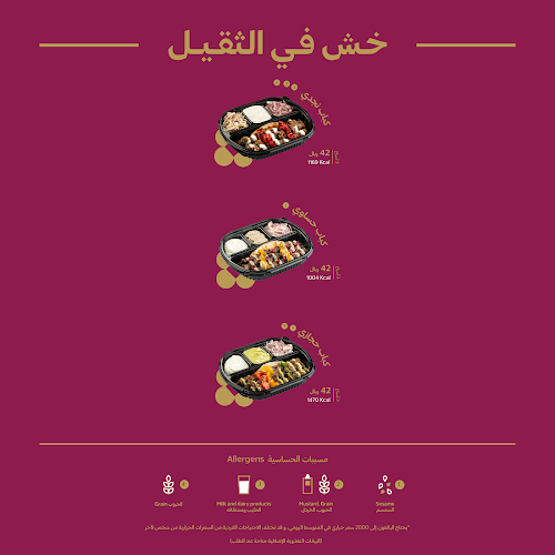 Comentarii opinii despre مطعم المشوي العنابي