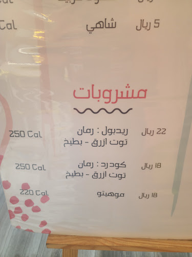 سويت كانتري - جدة