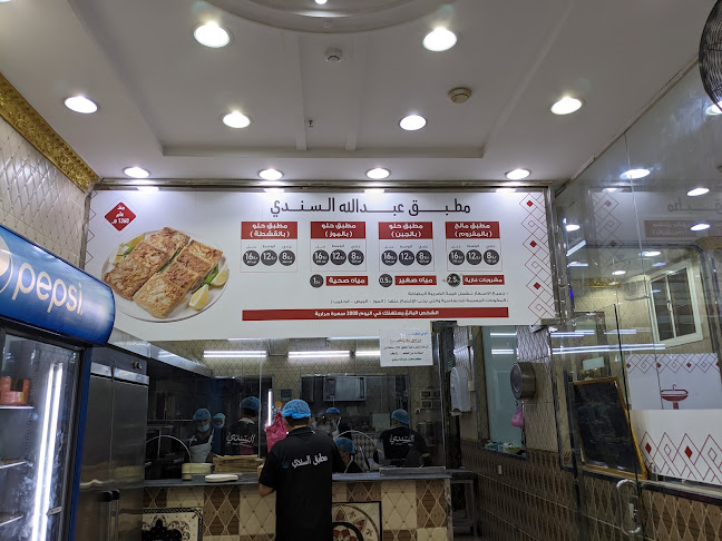 مطبق محمد عبدالله السندي حي الهجرة - الضيافة