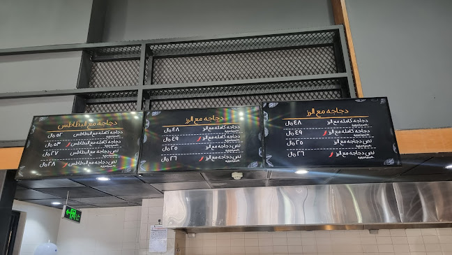 المحمر - جدة