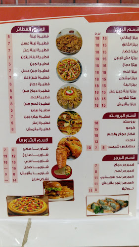 مطعم خلطة المقرمش - حائل