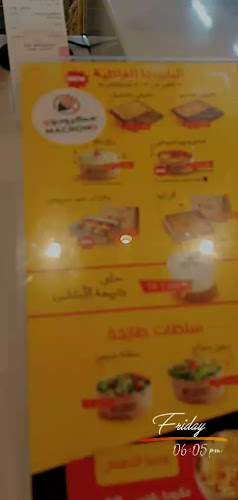 مكرونوو | Macrono - مكروني سابقاً