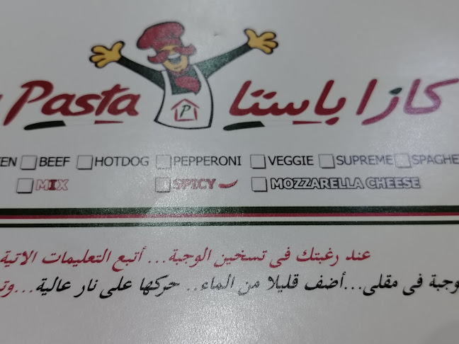 Opinii despre كازاباستا în جدة - الضيافة