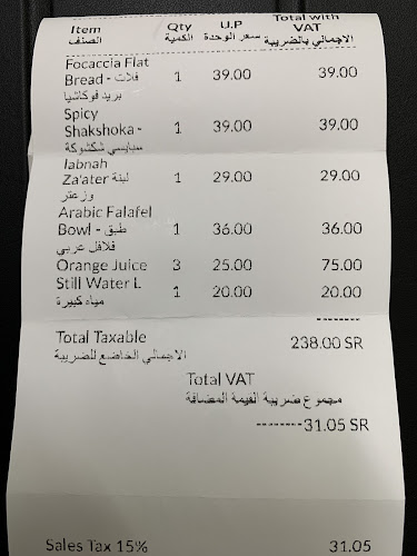 مايلد | Mild - المدينة المنورة