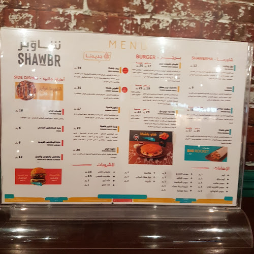 Comentarii opinii despre مطعم شاوبر