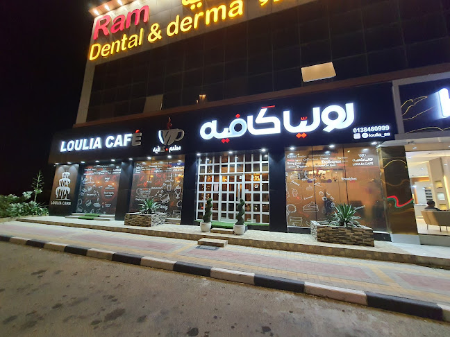 لوليا كافيه - الدمام